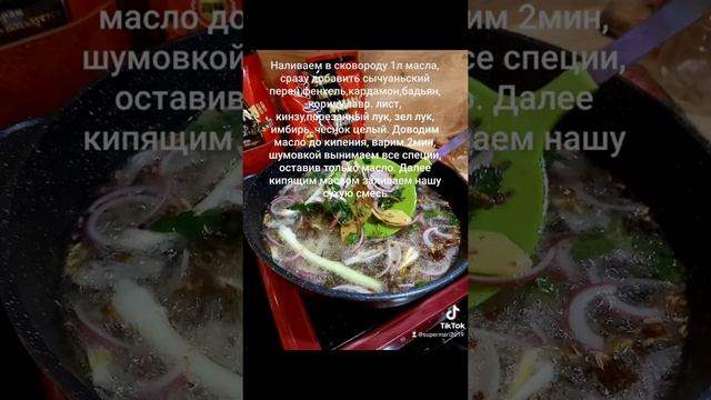 #острое китайское масло#ароматное масло#готовим дома#китайские блюда смотреть онлайн