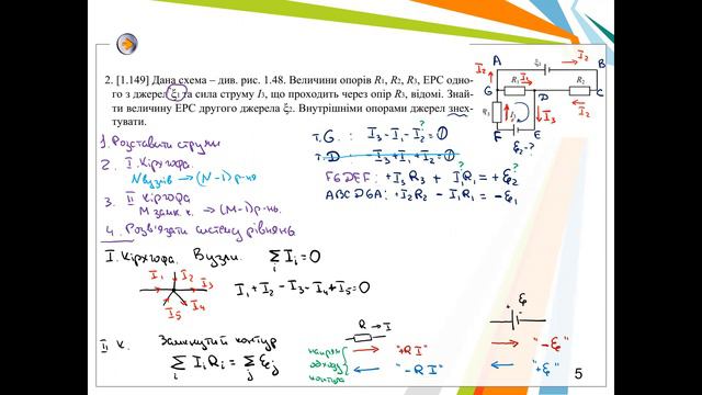 Запис практичного заняття з курсу «Фізика» 21.11.2022