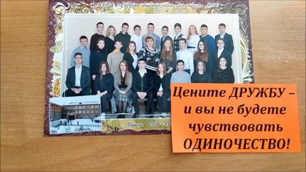 Поздравление от классного руководителя 2018 год