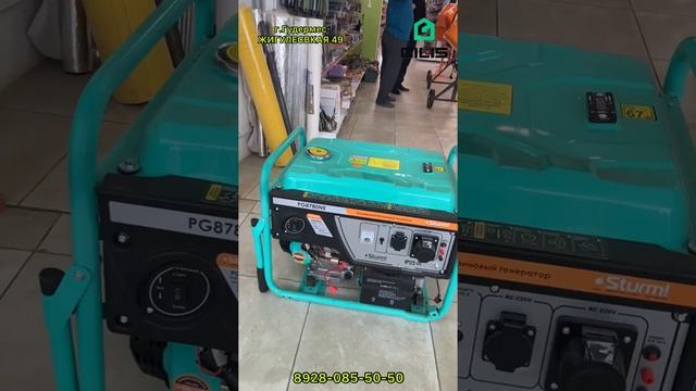 ГЕНЕРАТОР ШТУРМ смотреть онлайн