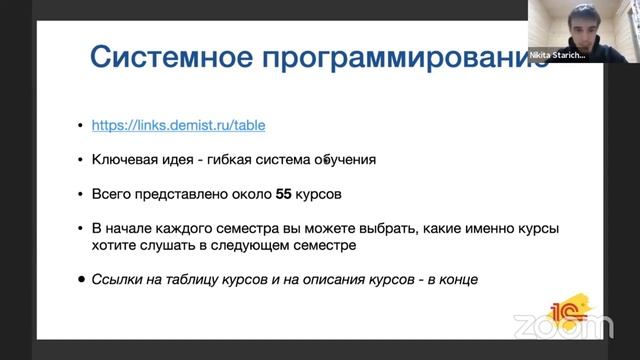 ФПМИ для поступающих в магистратуру смотреть онлайн