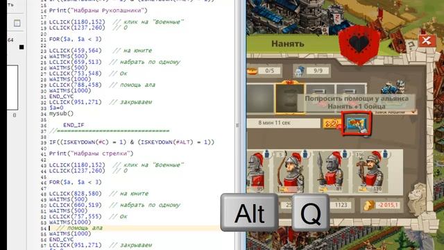 Автоматизация набора солдат в игре Goodgame Empire