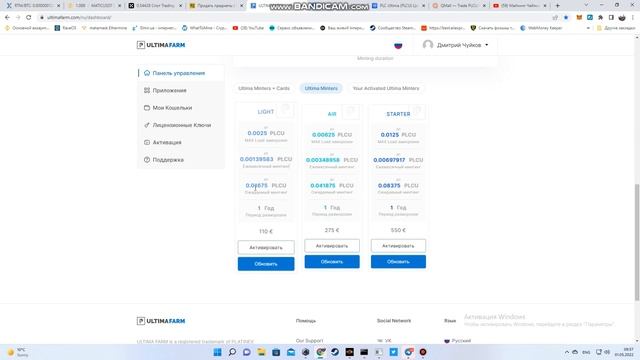 Майнинг на телефоне (PLCU) Реальность или МИФ? Проект  PLC Ultima