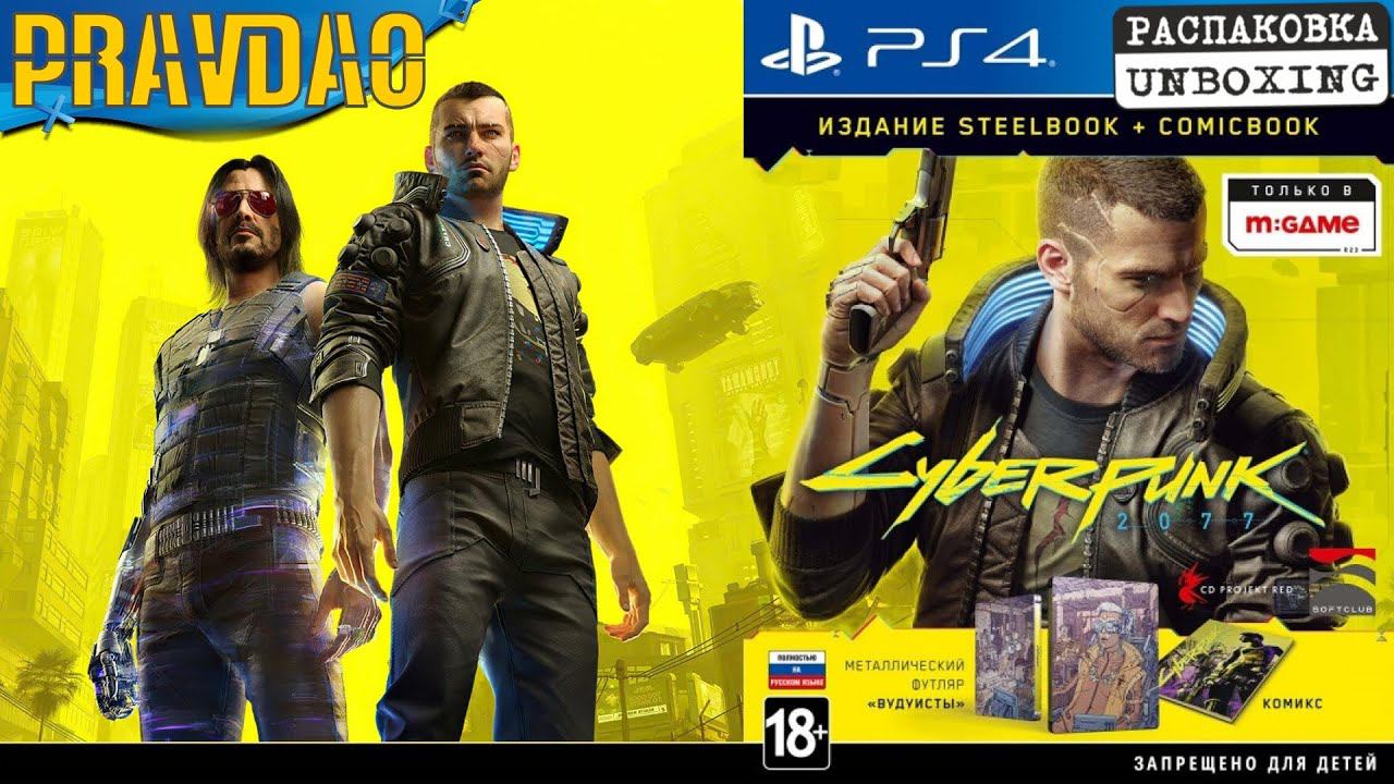PRAVDAO - Cyberpunk 2077 – Steelbook Edition + COMIXbook