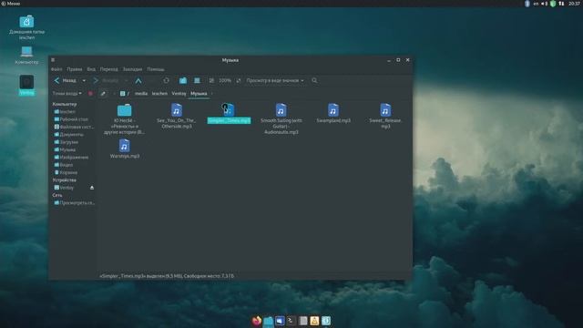 Uruk GNU/Linux 3.0 "Nannar" (MATE) смотреть онлайн