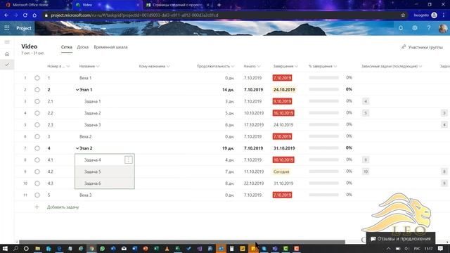 Новый Project (Modern Project & Project for the Web) смотреть онлайн