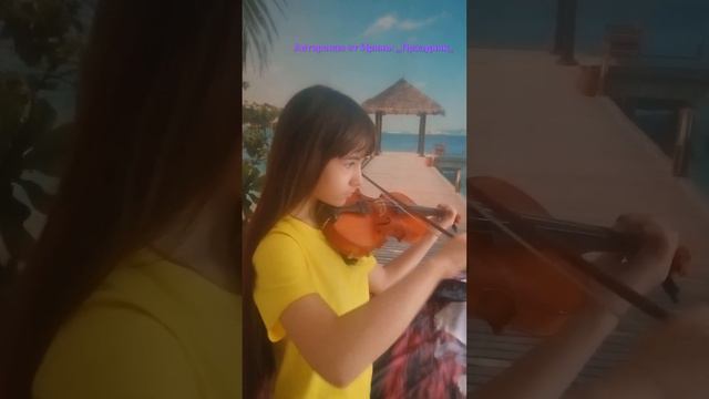 Новая мелодия  от Ирины ,,Праздник,, #авторскаямелодия #скрипачкаИрина #скрипка #мелодия