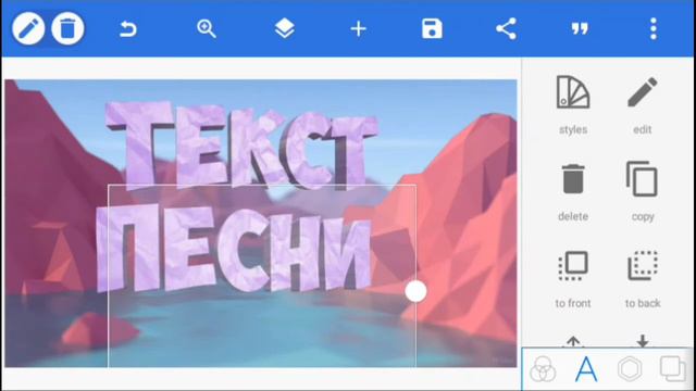 КАК СДЕЛАТЬ КРАСИВЫЙ ТЕКСТ В PIXEL LAB?|ТУТОРИАЛ смотреть онлайн