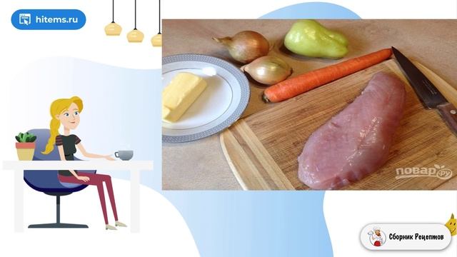 Сборник рецептов