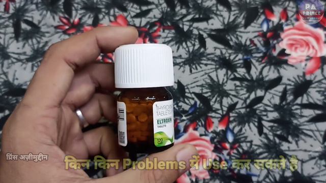 eltroxin 50 mg | लेते है तो देखें | Eltroxin 100 mcg tab | Hypothyroidism | Thyroid kee Bimaree смотреть онлайн