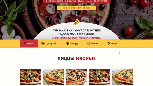 Обзор пиццы от astana-pizza.kz смотреть онлайн