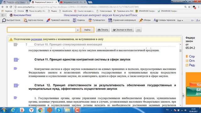 Статья 9,10,11,12 конспект смотреть онлайн