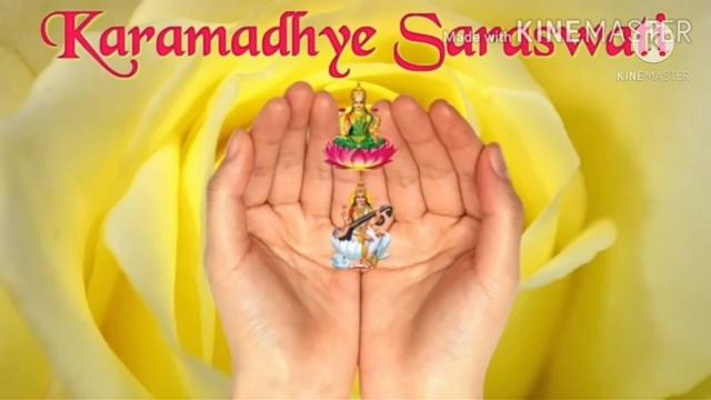 Karagre Vasate Lakshmi _ Morning Prayer _ Sanskrit Shloka with English Lyrics _ смотреть онлайн