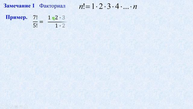 Ряды 1.3.4 Признак Даламбера смотреть онлайн