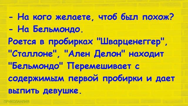 АНЕКДОТ ДНЯ №78 - Смешные, свежие и пошлые анекдоты Ржака до слёз Новые приколы о туристах и женах смотреть онлайн