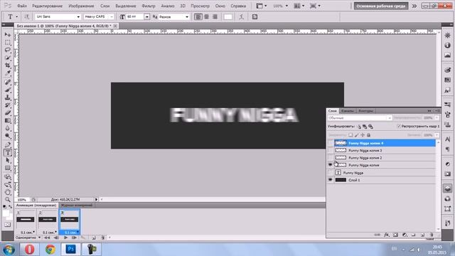 Анимированный текст в Adobe Photoshop смотреть онлайн