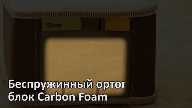 Матрас «Beta» смотреть онлайн