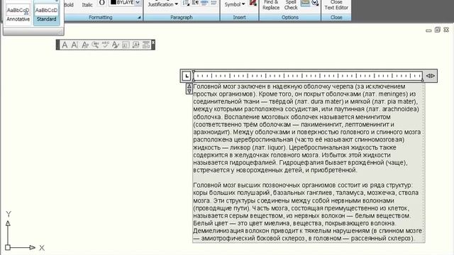 Примитивы в Autocad. Надписи: многострочный текст. Часть 1. Урок 28 смотреть онлайн