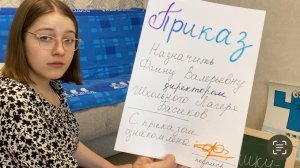 Фаина Валерьевна ищет вожатых в Школьный Лагерь Басиков / Семейка Басиков и Мисс Фаина