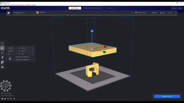 Ultimaker Cura для начинающих: печать детали по частям смотреть онлайн