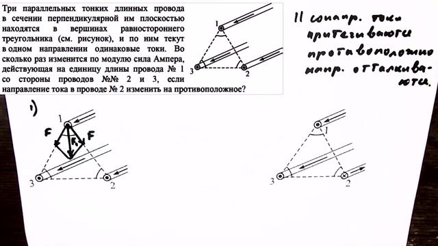 физика ЕГЭ 2018 тренировочная работа 1 разбор задания 31 (часть 2, параллельные проводники с током) смотреть онлайн