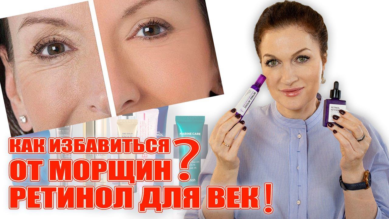 Самые мощные кремы для век. Ретинол, пептиды Всё проверено на себе, а мне на минуточку 50+! смотреть онлайн