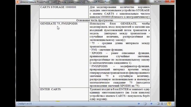 Лекция 3-1 ( Случайные векторы. Решения задачи по теме)