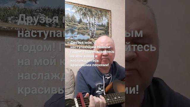 Кавер 2 на песню из репертуара А. Глызина "Зимний сад" #каверподгитару #живойзвук #песня смотреть онлайн