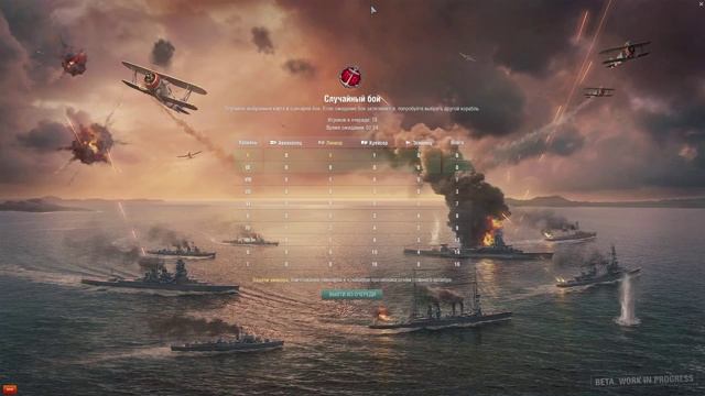 World of Warships - С котэтаном Garro ч.3 смотреть онлайн