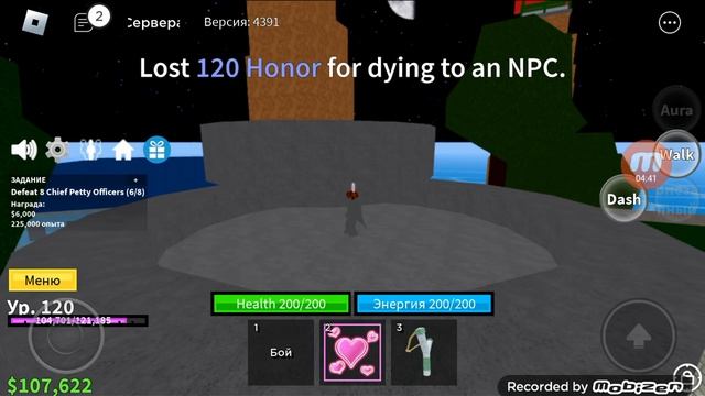 прохожу БФ под холодной водой ? смотреть онлайн