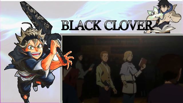 День получения гримуаров | Black Clover (Черный клевер) смотреть онлайн