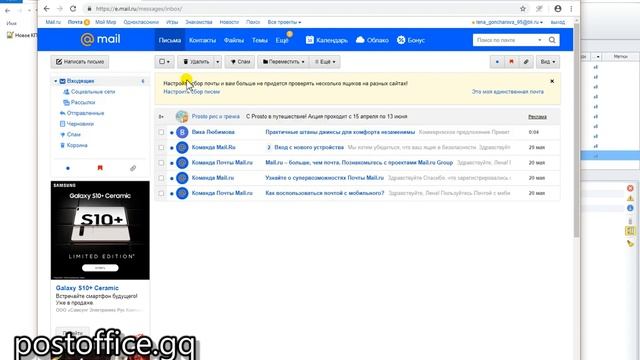 Отправка писем Mail.ru 100% Inbox. Процесс рассылки