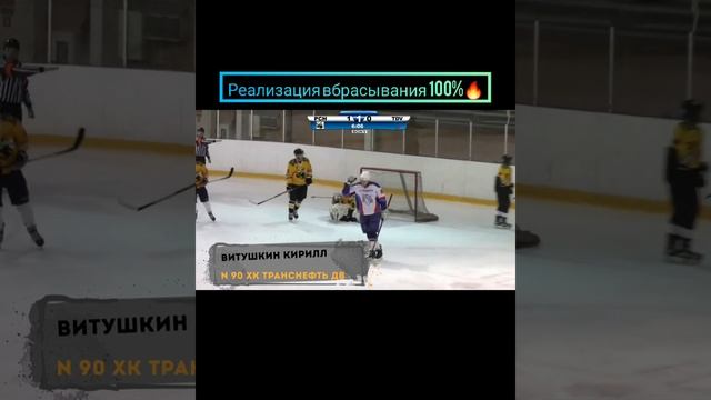 Хоккей?Хоккей Россия?Реализация вбрасывания??HC Transneft DV? смотреть онлайн