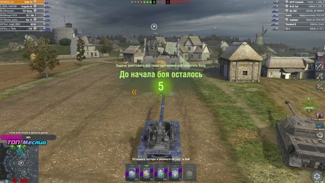 ВЗВОД С ЛУЧШИМИ/ПИШИ НИК В ЧАТ(работает заказ музыки)#wot #blitz смотреть онлайн