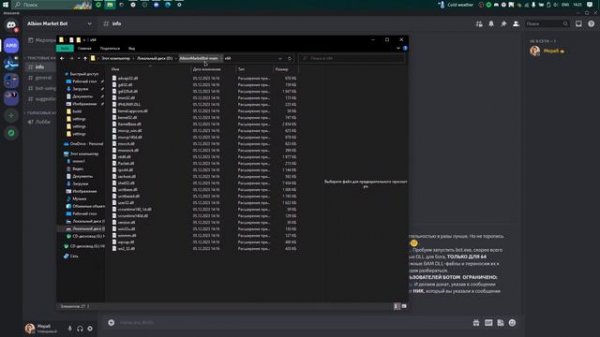 Бот для Albion Online | Albion Online Bot for Market | How to install the bot?