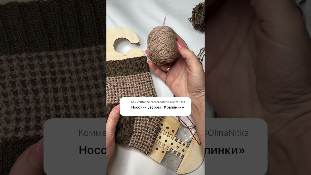 Распустила и перевязала на 72 петли. Пятку «бумеранг» изменила на «подкову». #knit #вязаниеспицами смотреть онлайн