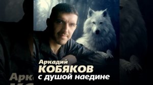 Ах,если бы знать