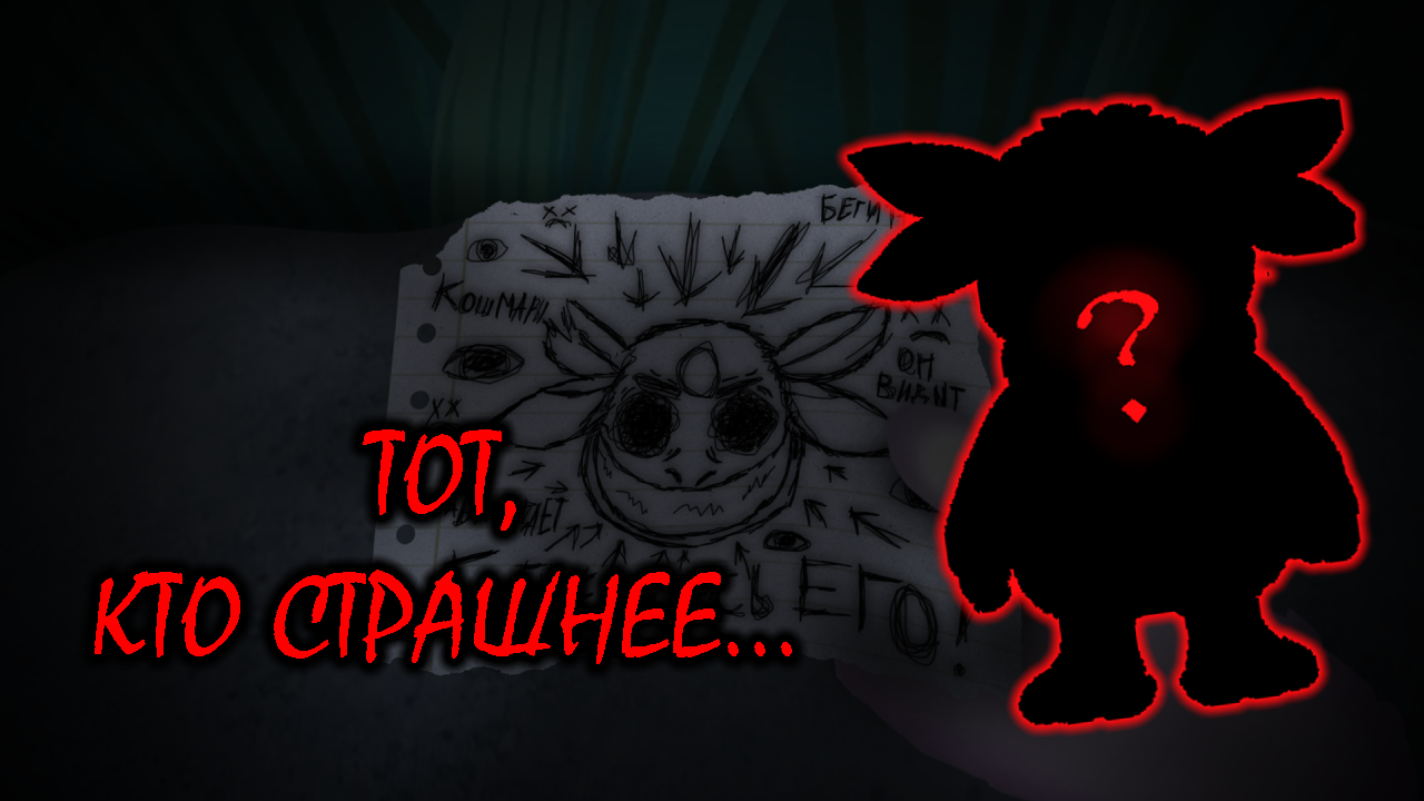 ТОТ, КТО CТРАШНЕЕ ЛУНТИКА X... - Лyнтuк Х: Первая кровь - (Moonzy X: First Blood) - #3 смотреть онлайн