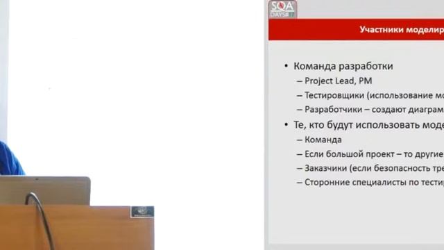 Моделирование угроз для приложений смотреть онлайн