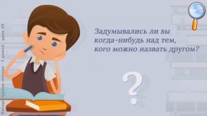 Литературное чтение 1 класс Ю. Ермолаев «Лучший друг»