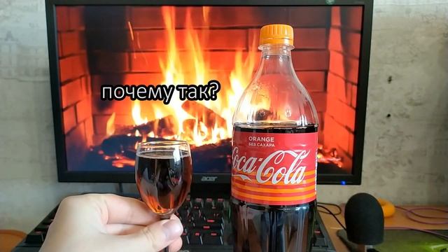 Coca Cola orange ДЛЯ УТОНЧЕННЫХ ЛИЧНОСТЕЙ смотреть онлайн