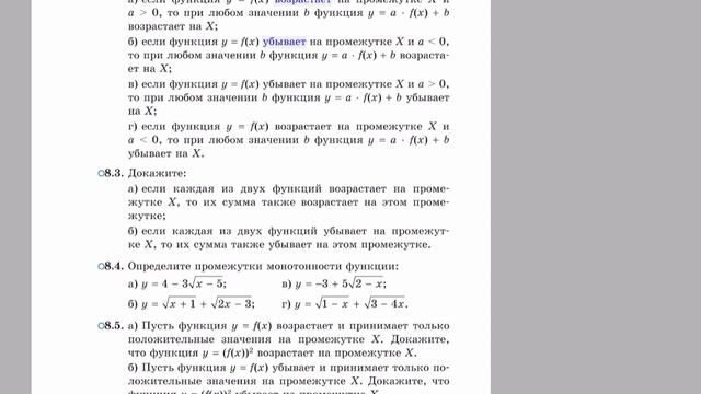 Монотонность функции смотреть онлайн