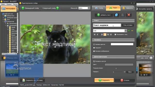 Как сделать скринсейвер смотреть онлайн