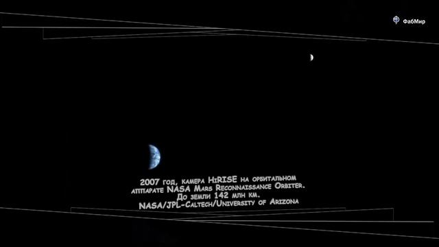 Фото Земли с Марса - кадр марсохода Curiosity