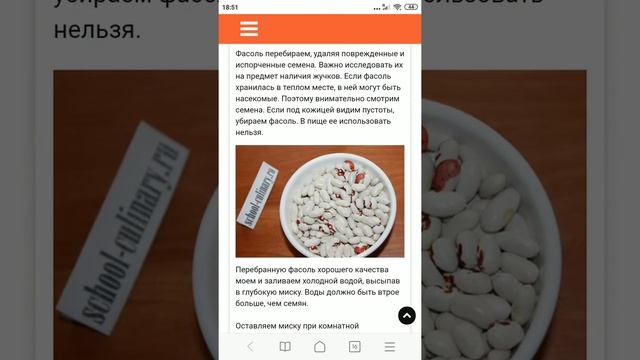 Как правильно варить фасоль смотреть онлайн