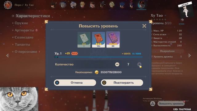 А вы знали что так можно? ( Дневник Хиличурла) смотреть онлайн