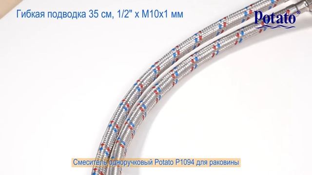 Смеситель Potato P1094 для раковины смотреть онлайн