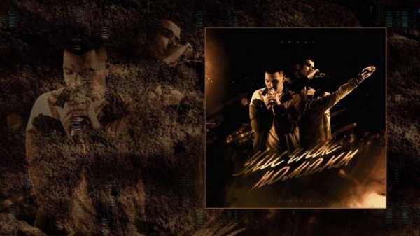 ARCHI - Годы (Официальная премьера трека)