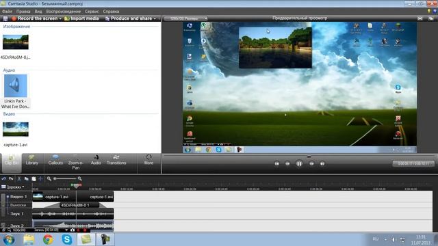 Гайд по Camtasia Studio 7? смотреть онлайн