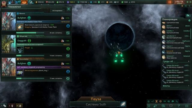Stellaris звезд S 5 n 4 Пожиратели планет с других галактик смотреть онлайн